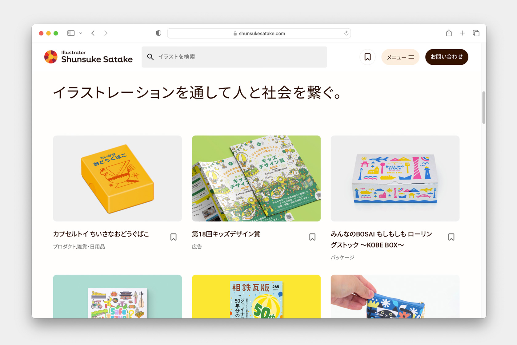 ジュン様 リクエスト 10点 まとめ商品 お知らせ】📢 この度 @jun_shison0305 くんのグッズデザインを