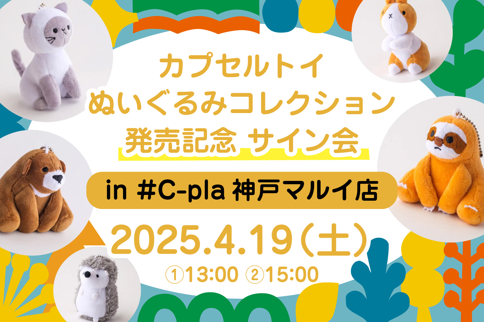 ンダホさんサイン入り色紙プレゼント | | 中山プレゼント | 一般